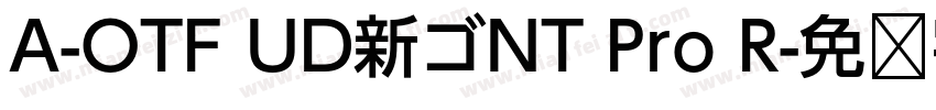 A-OTF UD新ゴNT Pro R字体转换